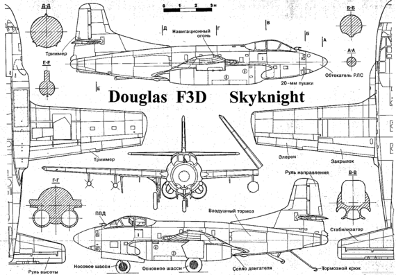 Самолет Douglas F-3D Skyknight - чертежи, габариты, рисунки