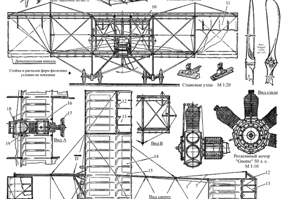 Farman IV aircraft - drawings, dimensions, figures
