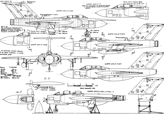 Самолет Gloster Javelin - чертежи, габариты, рисунки