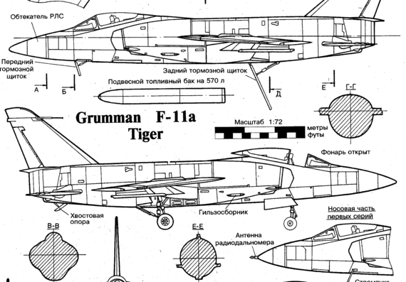 Самолет Grumman F-11A Tiger - чертежи, габариты, рисунки