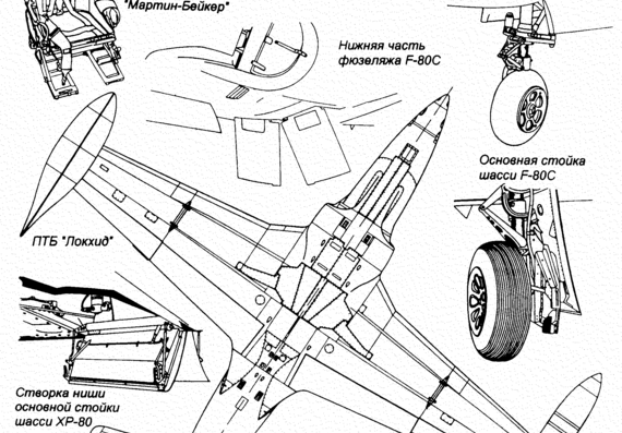 Lockheed F-80 Shooting Star aircraft - drawings, dimensions, figures