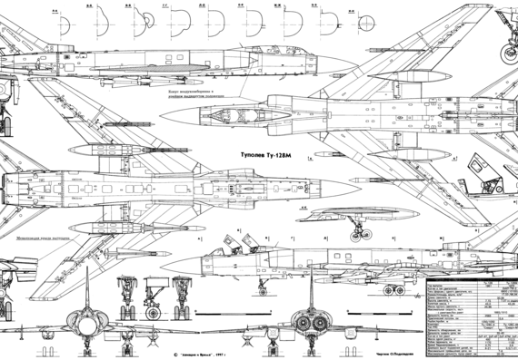 Самолет Туполев Tu-128 - чертежи, габариты, рисунки