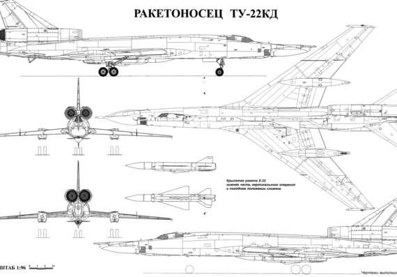Самолет Туполев Tu-22KD Blinder-B - чертежи, габариты, рисунки