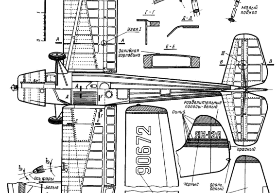 Plane Yakovlev Yak-12 - drawings, dimensions, figures