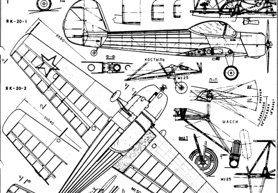 Yakovlev Yak-20 aircraft - drawings, dimensions, figures