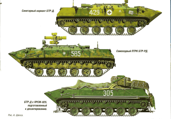 Tank BTR-D color schemes - drawings, dimensions, figures