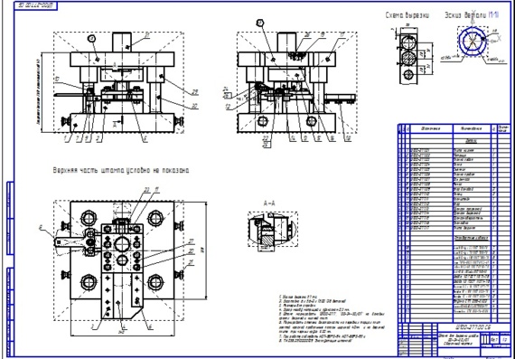 Washer clipping die 00-24-30/01 Assembly drawing