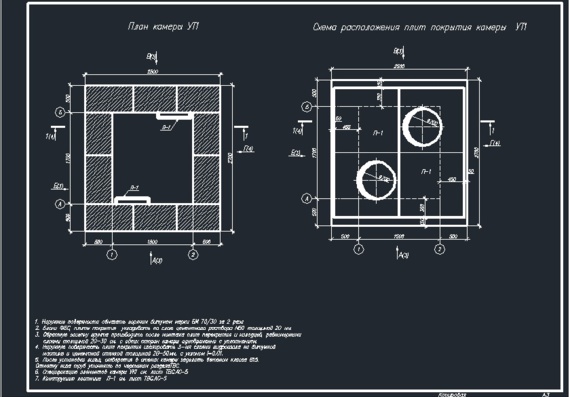 Схема расположения плит покрытия камеры УТ1
