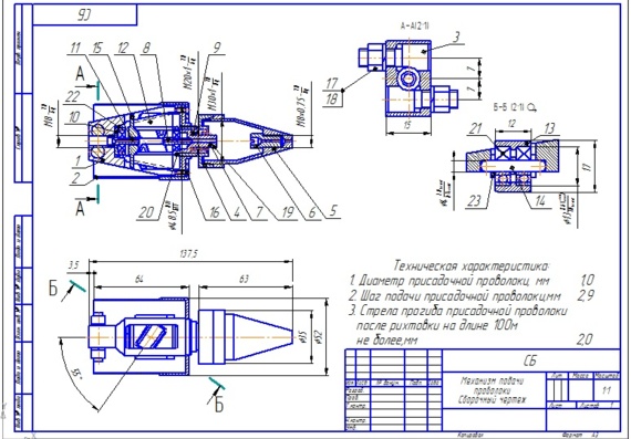Wire Feed Mechanism Assembly Drawing