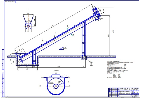 Screw conveyor - assembly drawing