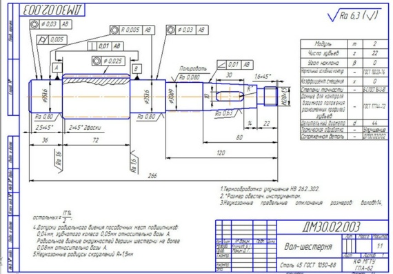 Belt Conveyor Drive - Drawings, Calculation