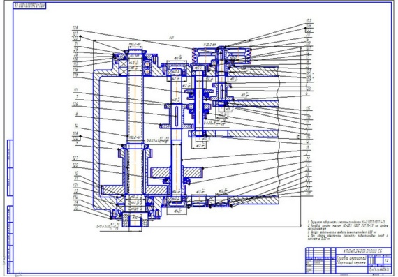 Design of the main motion drive of the 2A150 machine
