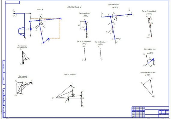 Calculation of exhaust press mechanism - DBE, Drawings