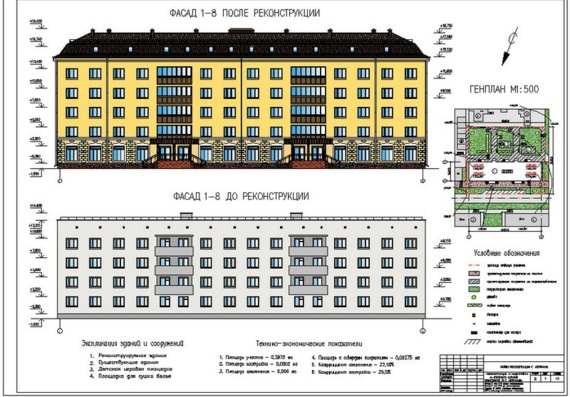 Реконструкция и надстройка 4 этажного общежития - АР,ВК