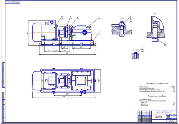 Two-stage gearbox - drawings 