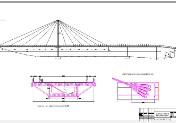 Проект вантового моста - чертежи