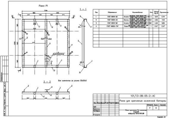 Solar Array Mounting Frame - Drawings