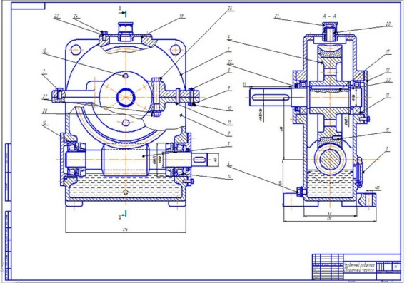Worm Gear with Worm Bottom Arrangement - Drawings