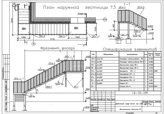 330-seat kindergarten-nursery - evacuation staircase project