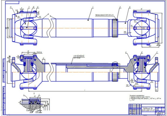 Cardan shaft - drawings and specification