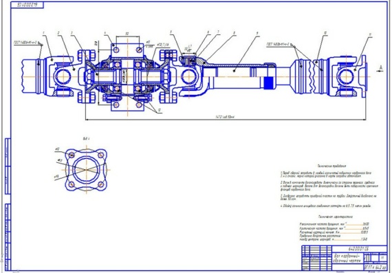 Driveshaft GAZELLE - drawings and specification