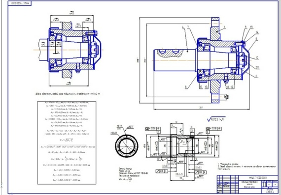 Разработка технологическог процесса сборки изделия ступица переднего колеса и технологического процесс а изготовления детали корпус - курсовой