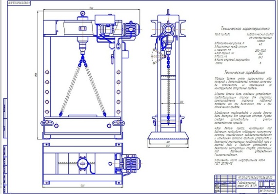 Design and calculation of hydraulic press - course
