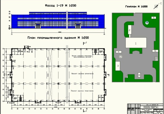 Main building for tractor repair - Architecture of civil and industrial buildings - course