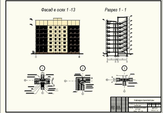 6-storey large-panel residential building - coursework