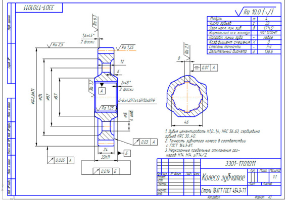 Vehicle Transmission Design - Drawings 