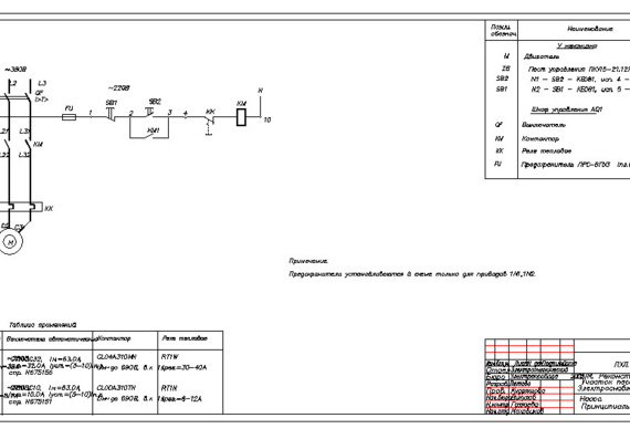 Design documentation for pump power supply