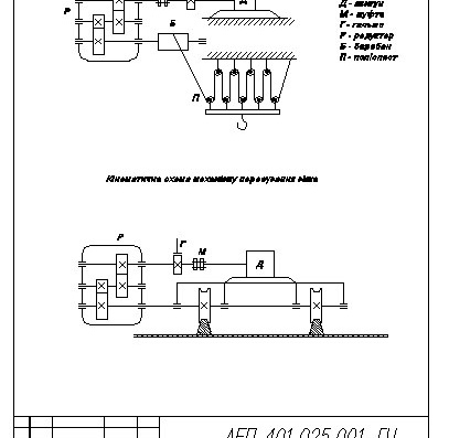 Design for calculation of electric drive of general purpose bridge crane 