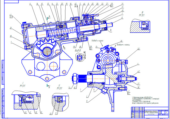 Проект рулевого управления ЗИЛ-130 с гидроусилителем