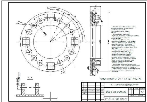 clutch plate drawing