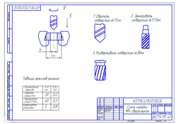 Production technology of SHAFT part with drawings and explanations