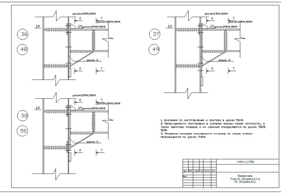 Units of steel structures of production buildings - drawings