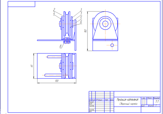 Tension Mechanism (Assembly Drawing)