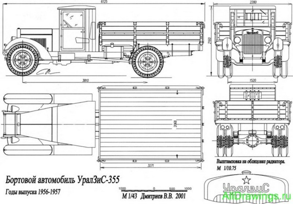 УралЗИС-355 чертежи (рисунки) грузовика