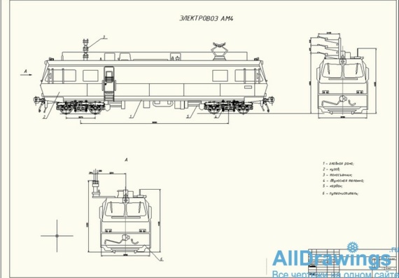 AM-4 electric locomotive