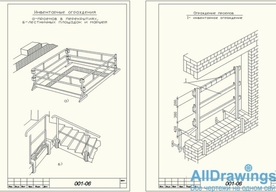 Inventory fences of openings in slabs and staircases and flights