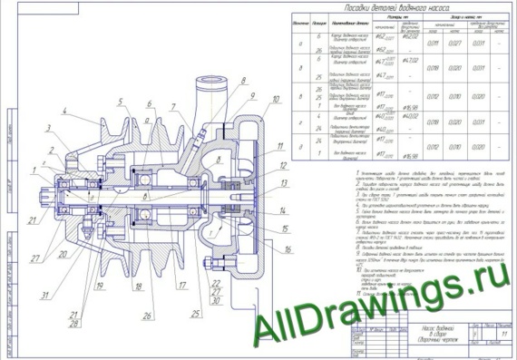790 Water Pump Drawings Illustrations RoyaltyFree Vector Graphics  Clip  Art  iStock