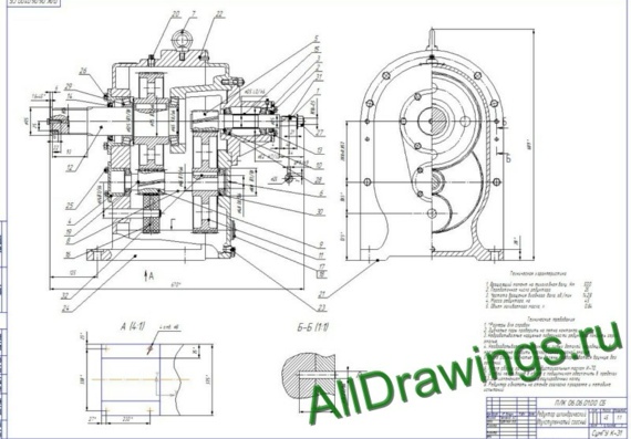 Course design of two-stage coaxial gearbox