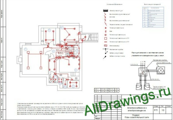 Electrical project of a two-story residential building