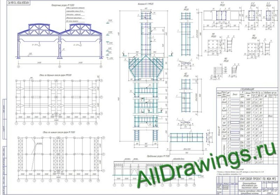 Industrial building design with calculations, drawings and explanations