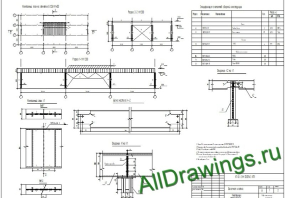 2 beam cage drawings