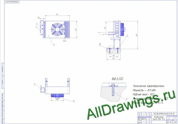 Condenser general view drawing