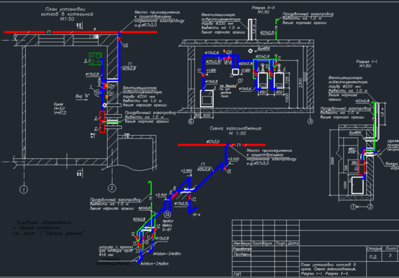Internal Gas Supply Drawings for Administrative Building