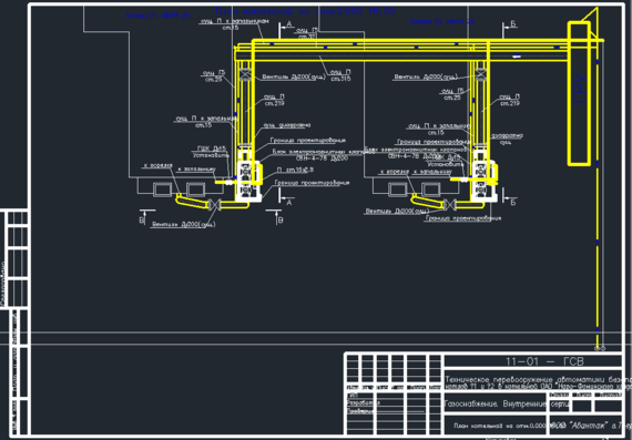 Boiler house reconstruction design documentation