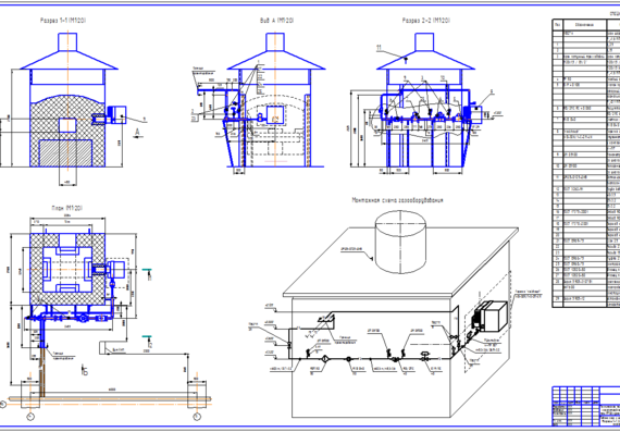 Technical re-equipment of heating furnace gas consumption system