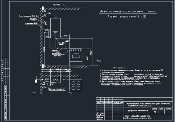Installation diagrams of gas devices in high-rise buildings